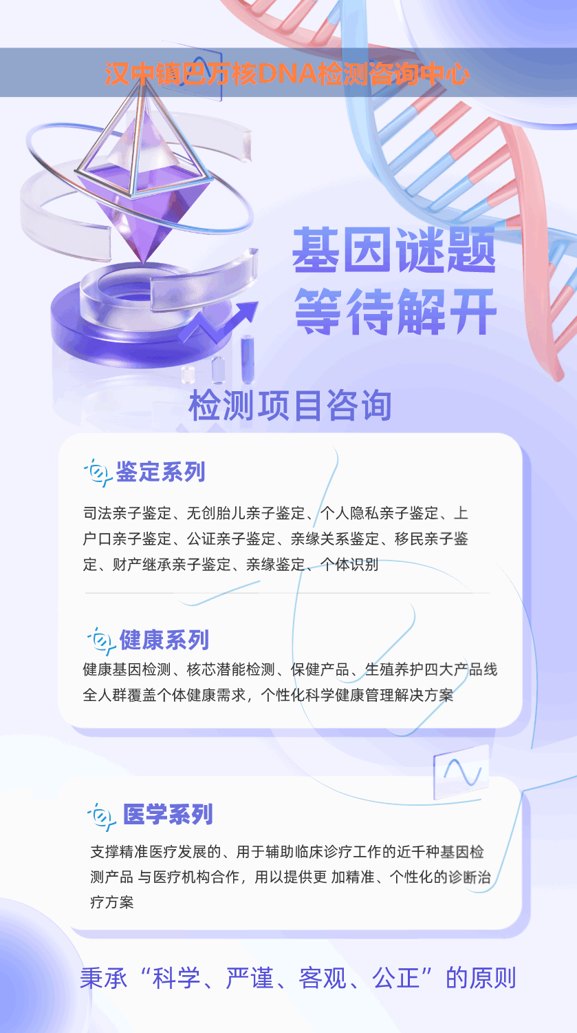镇巴怀孕无创亲子鉴定